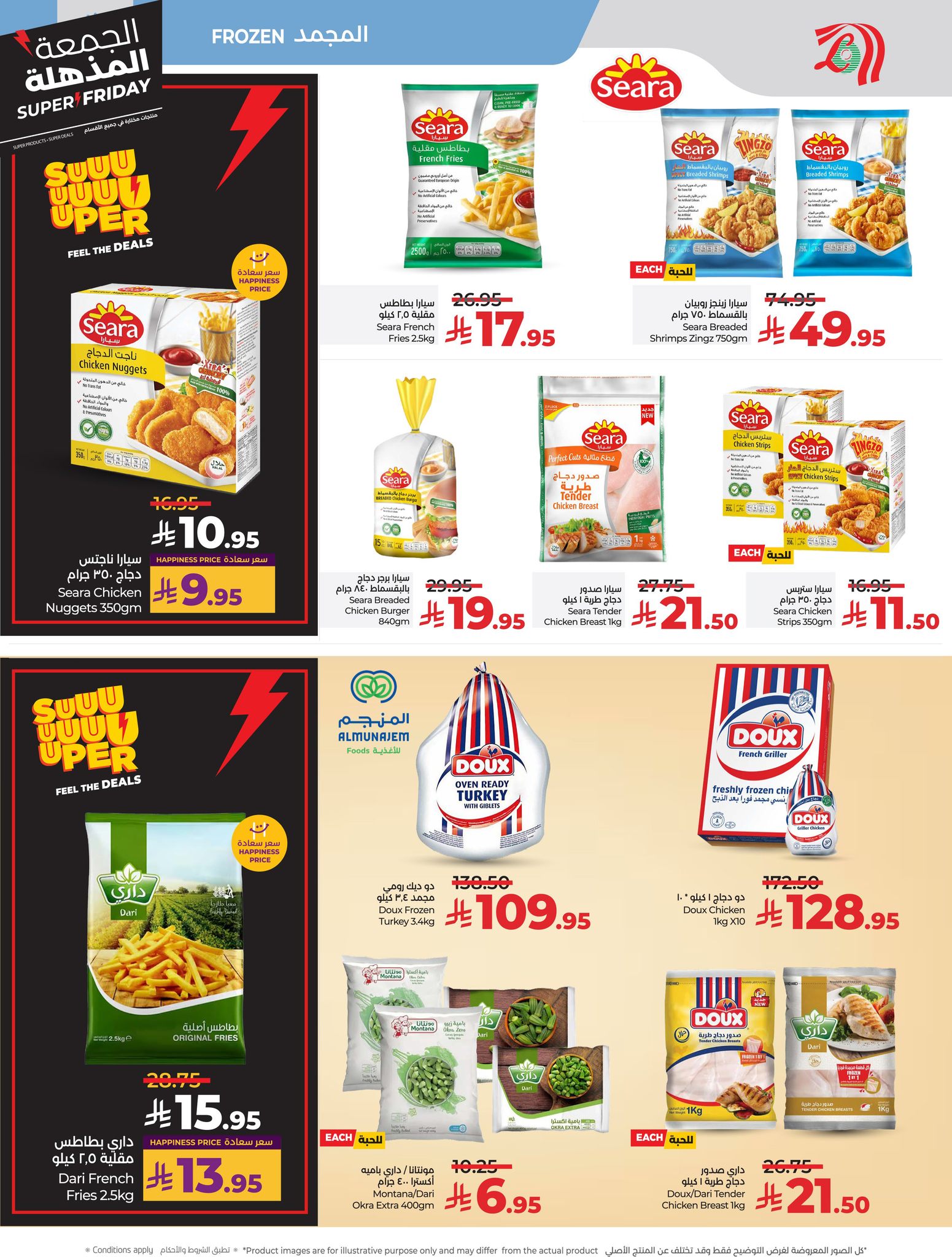 lulu offers from 18nov to 4nov 2025 عروض لولو من 18 نوفمبر حتى 4 نوفمبر 2025 صفحة رقم 16